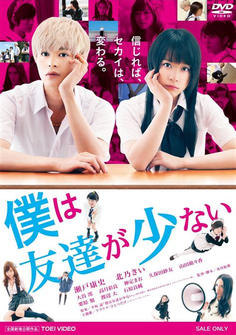 Boku wa Tomodachi ga Sukunai (live.